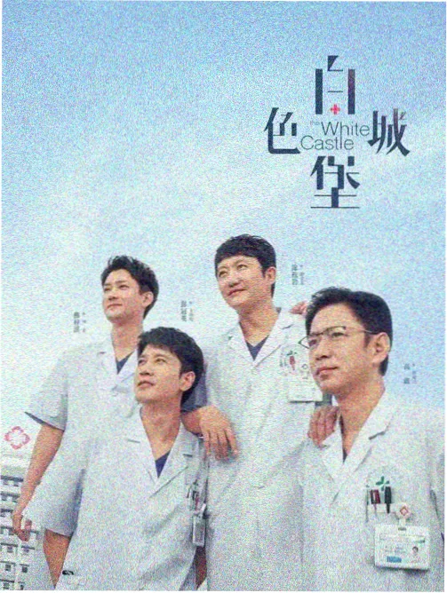 玖陆玖影视预告片场：檐下三尺开播前瞻封面