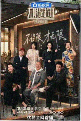 玖陆玖影视预告片场：田野考据局第二季先导封面
